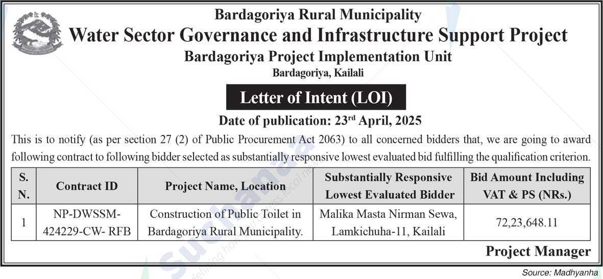 Bardagoriya Project Implementation Unit