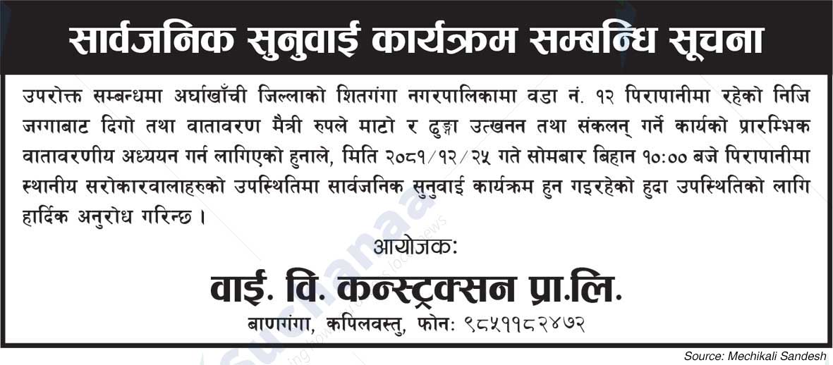 Y. B. Construction Pvt. Ltd.