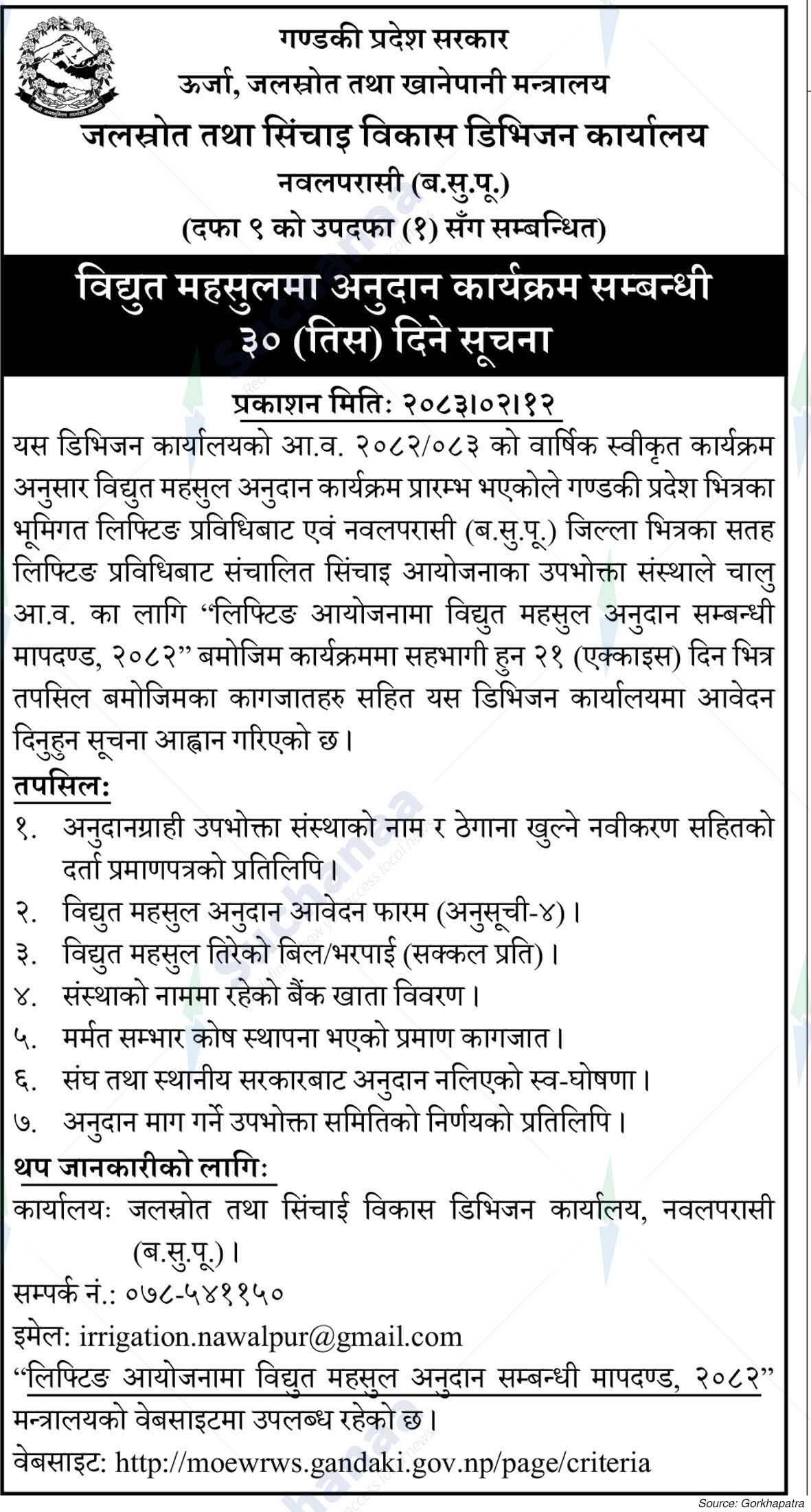 Water Resources and Irrigation Development Division Office, Nawalparasi (B.S.P.)