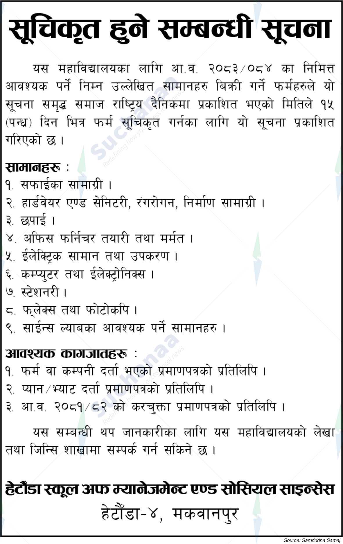 Hetauda School of Management and Social Sciences