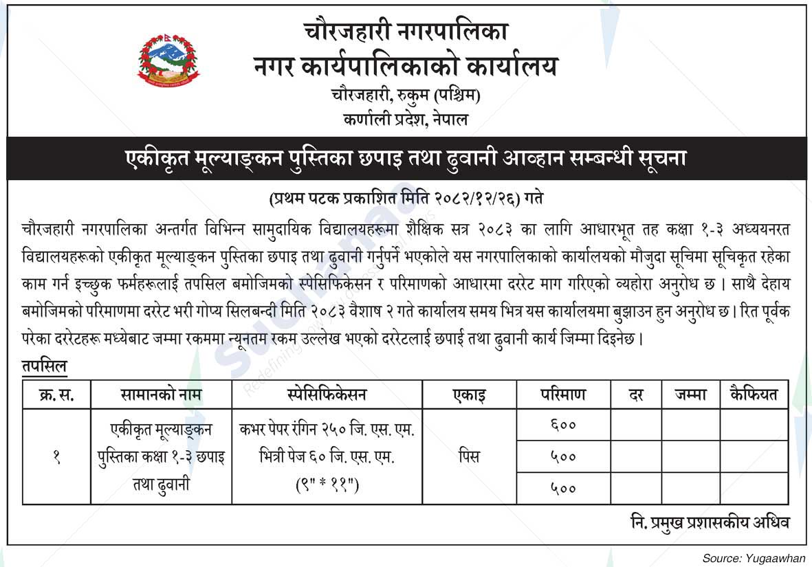 Chaurjahari Municipality