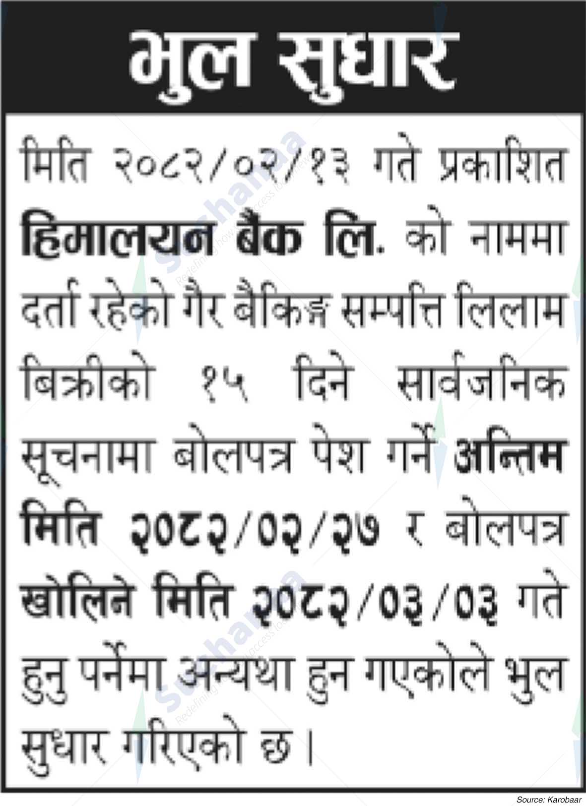 Himalayan Bank Limited