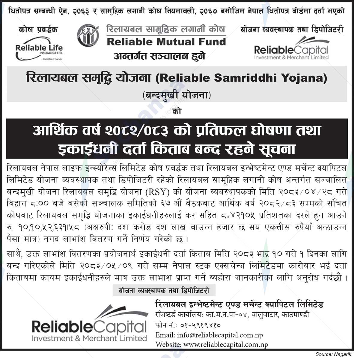 Reliable Investment and Merchant Capital Limited