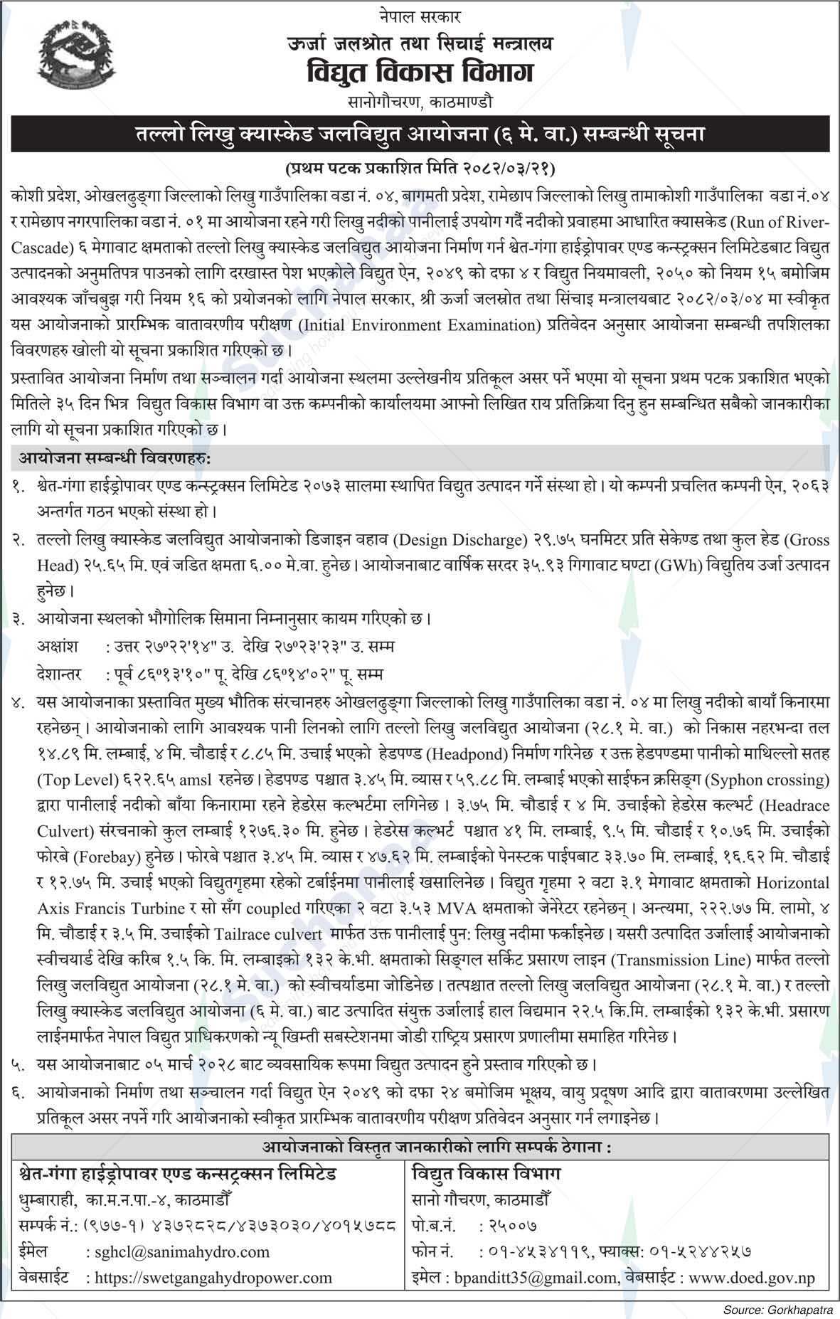 Department of Electricity Development