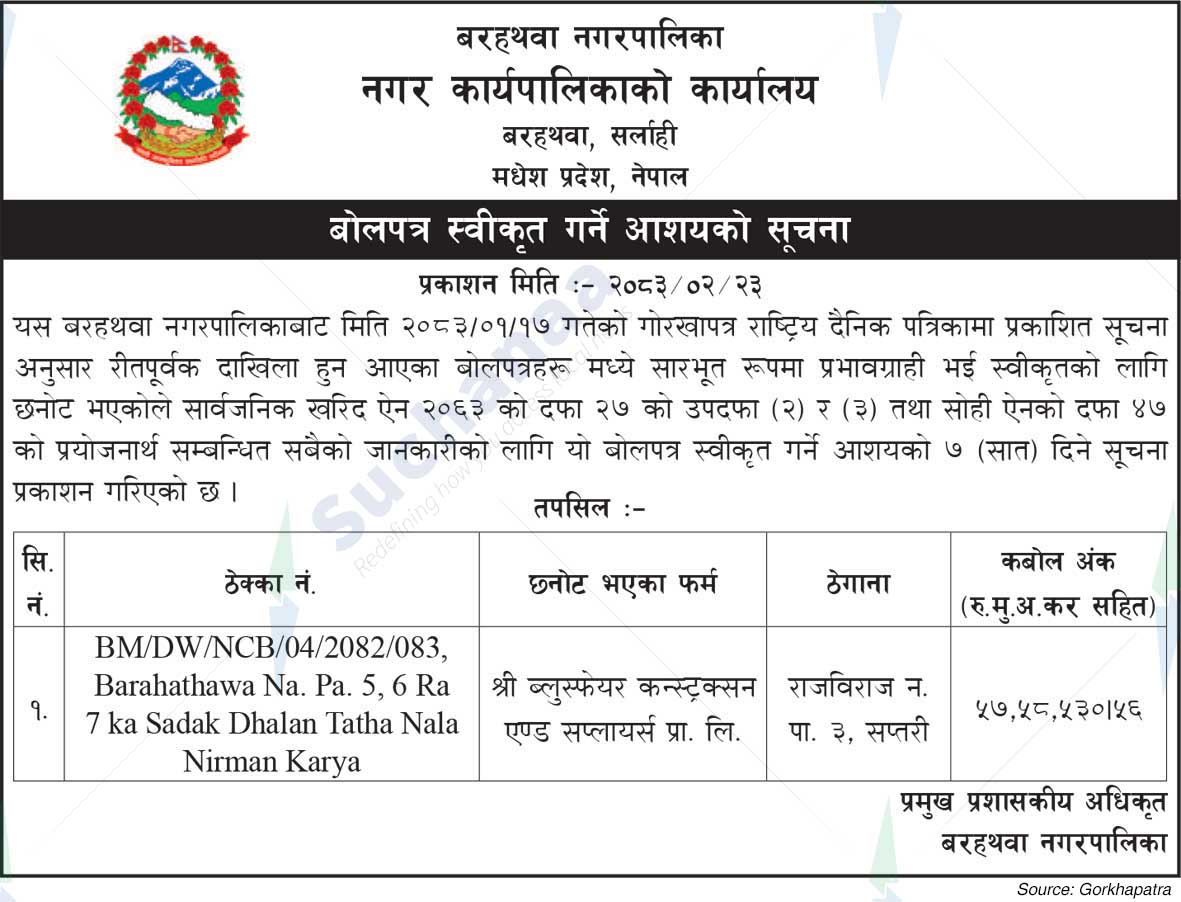 Barahathawa Municipality