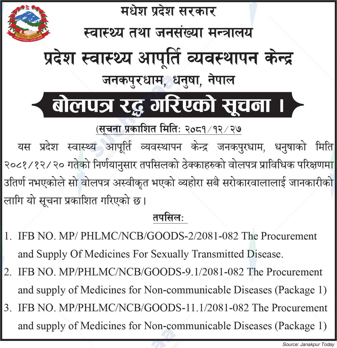 Provincial Health Supply Management Center