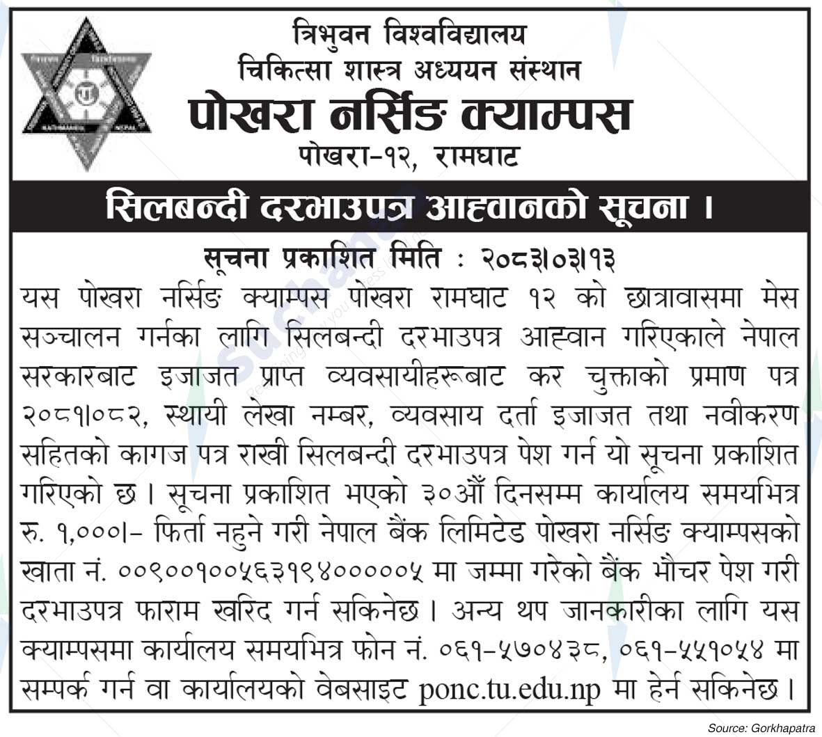 Pokhara Nursing Campus