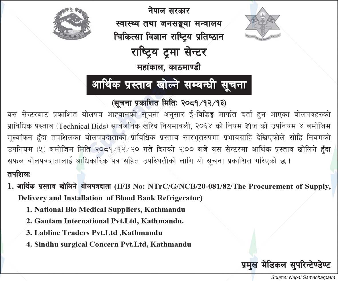 National Trauma Center