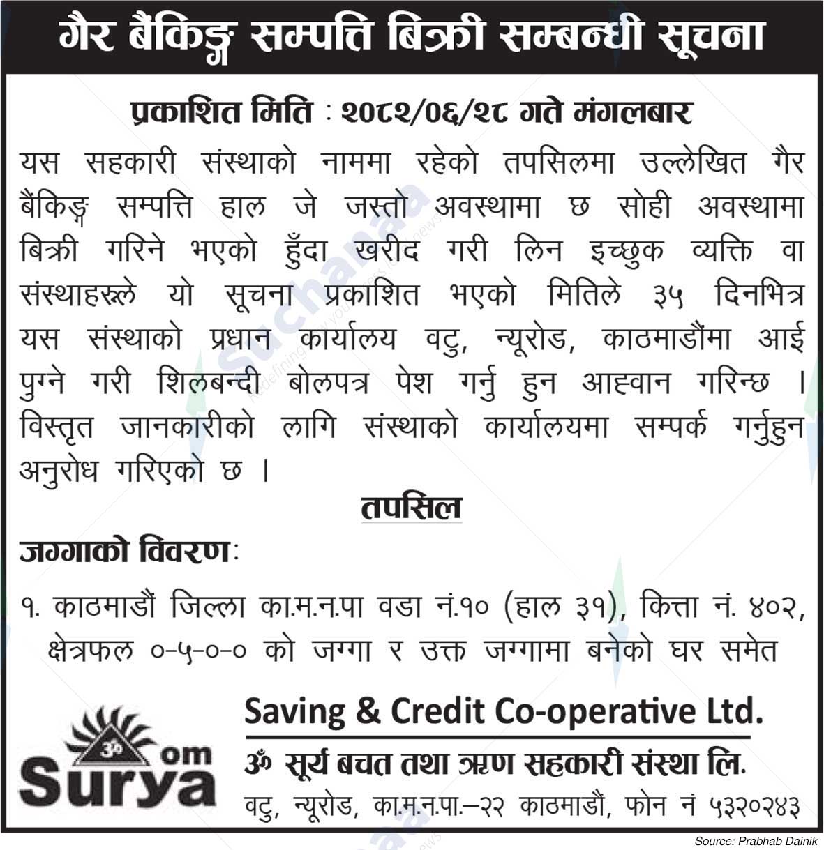 Om Surya Saving & Credit Co-operative Ltd.