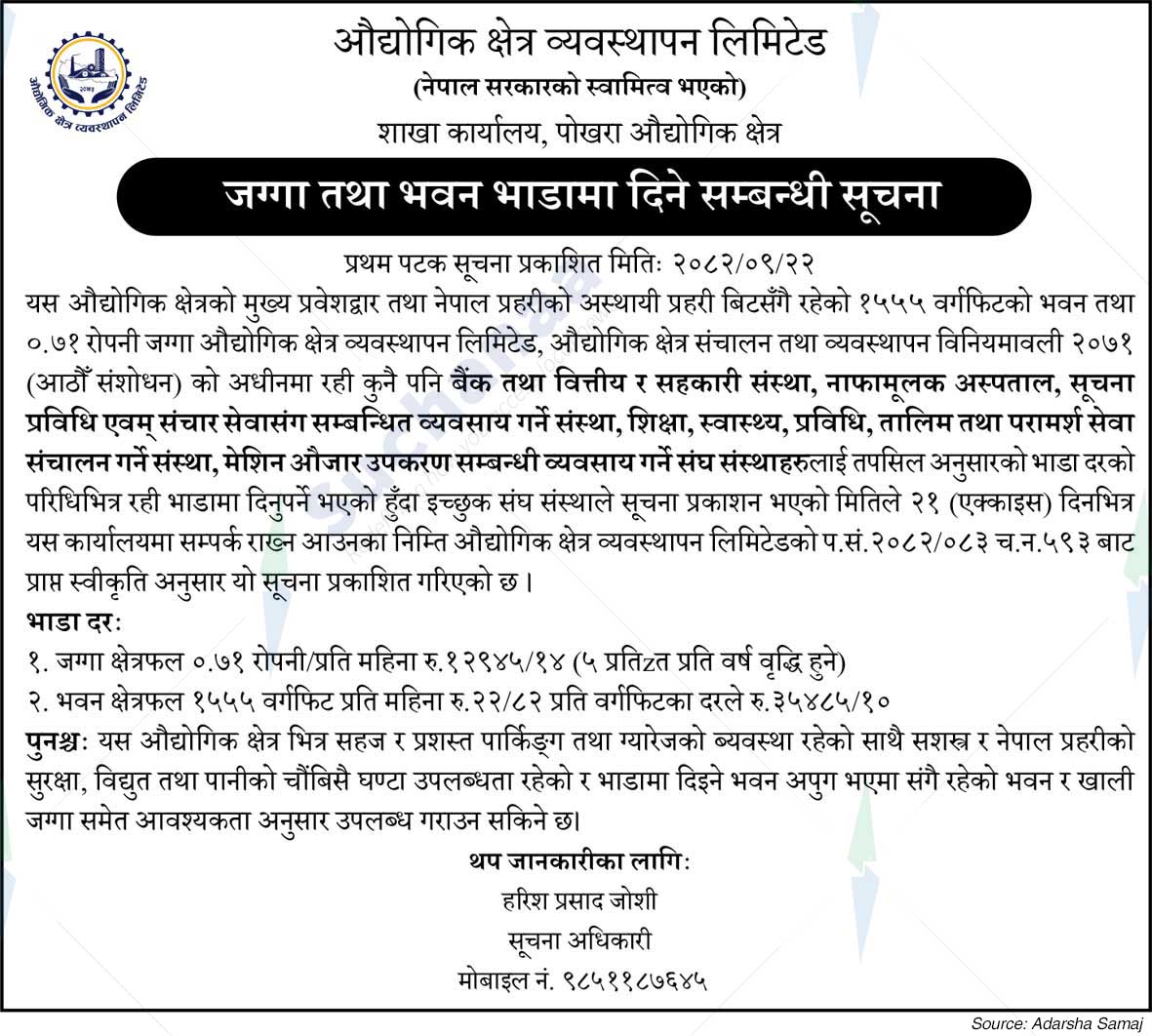 Industrial Zone Management Limited, Pokhara Branch