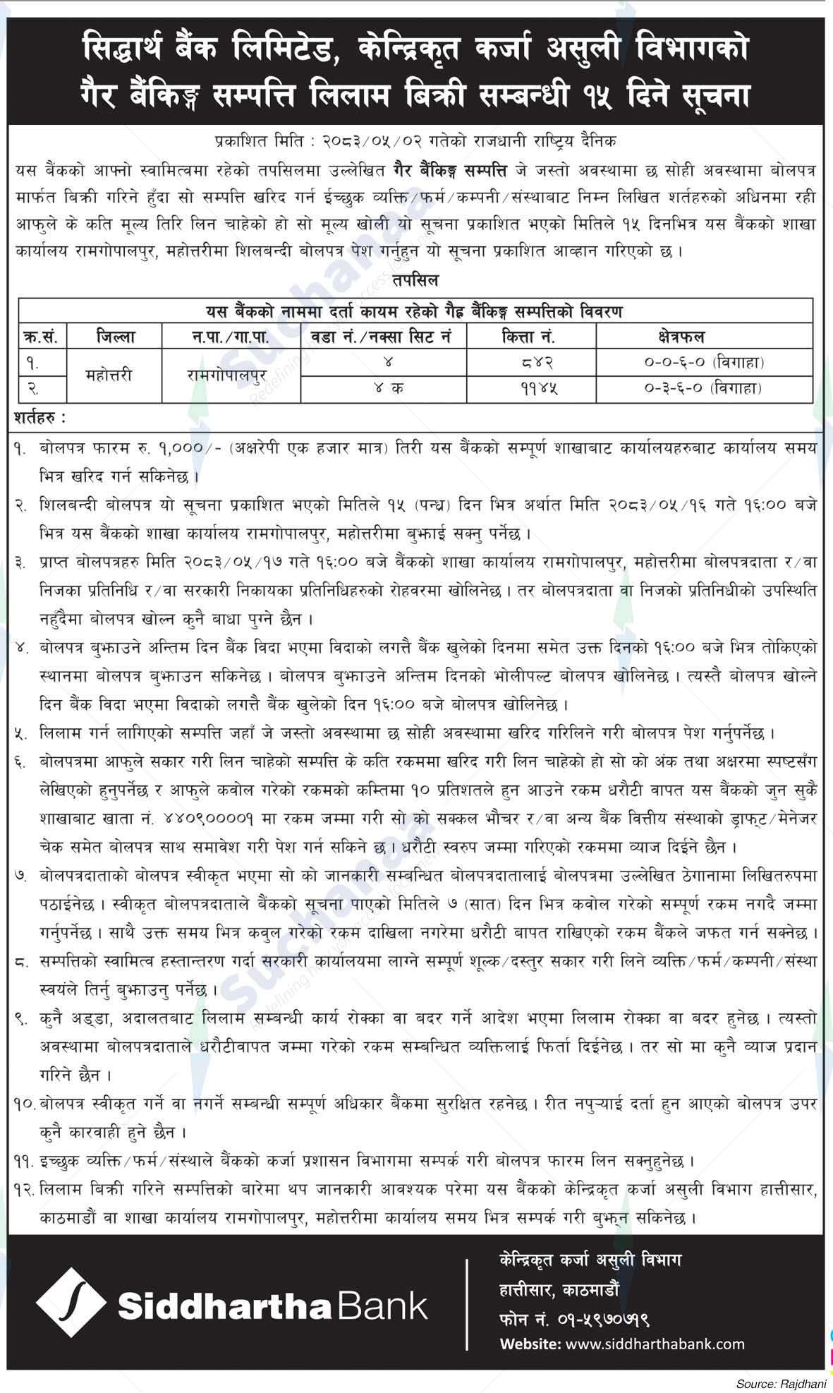 Siddhartha Bank Limited