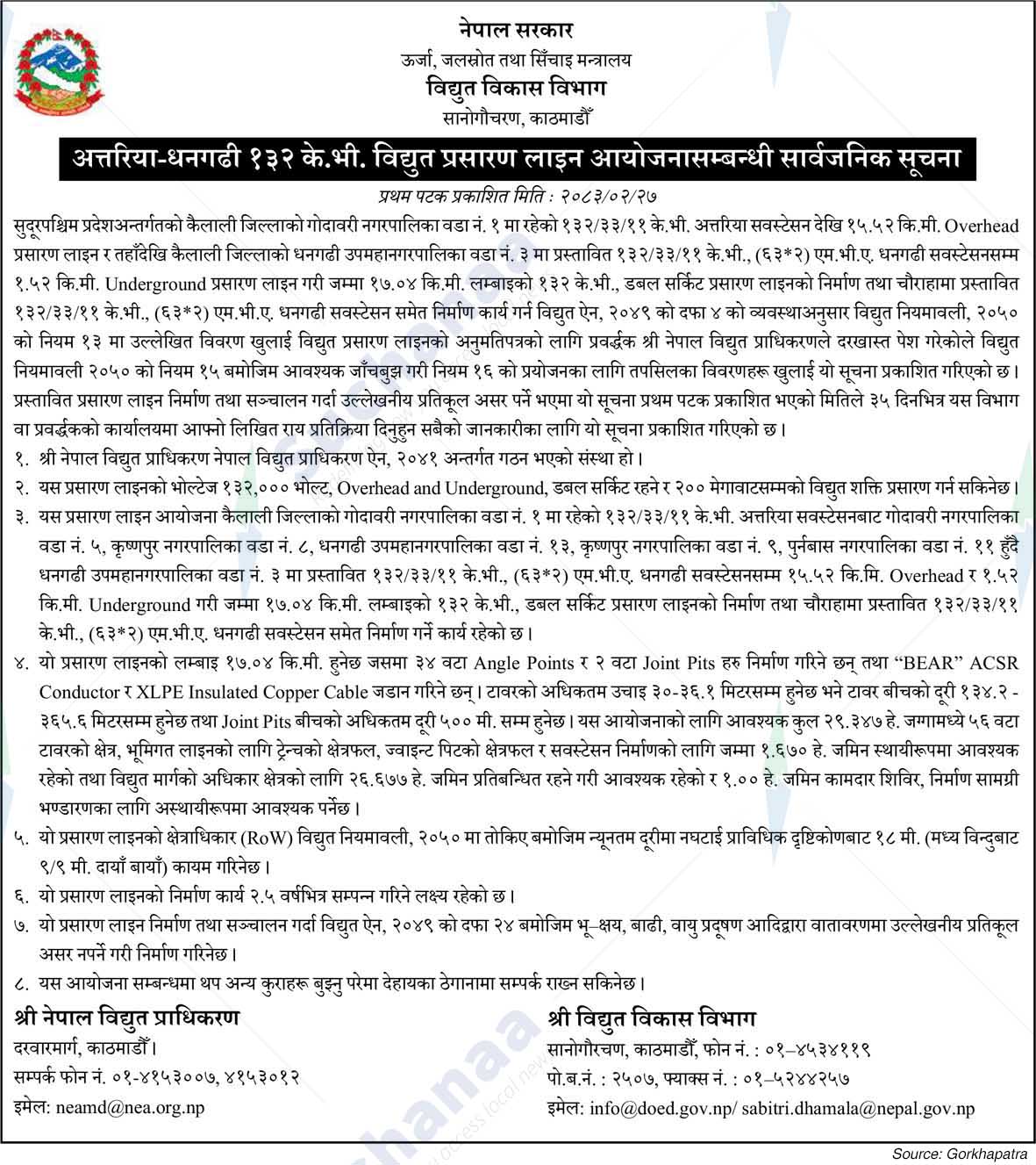 Department of Electricity Development