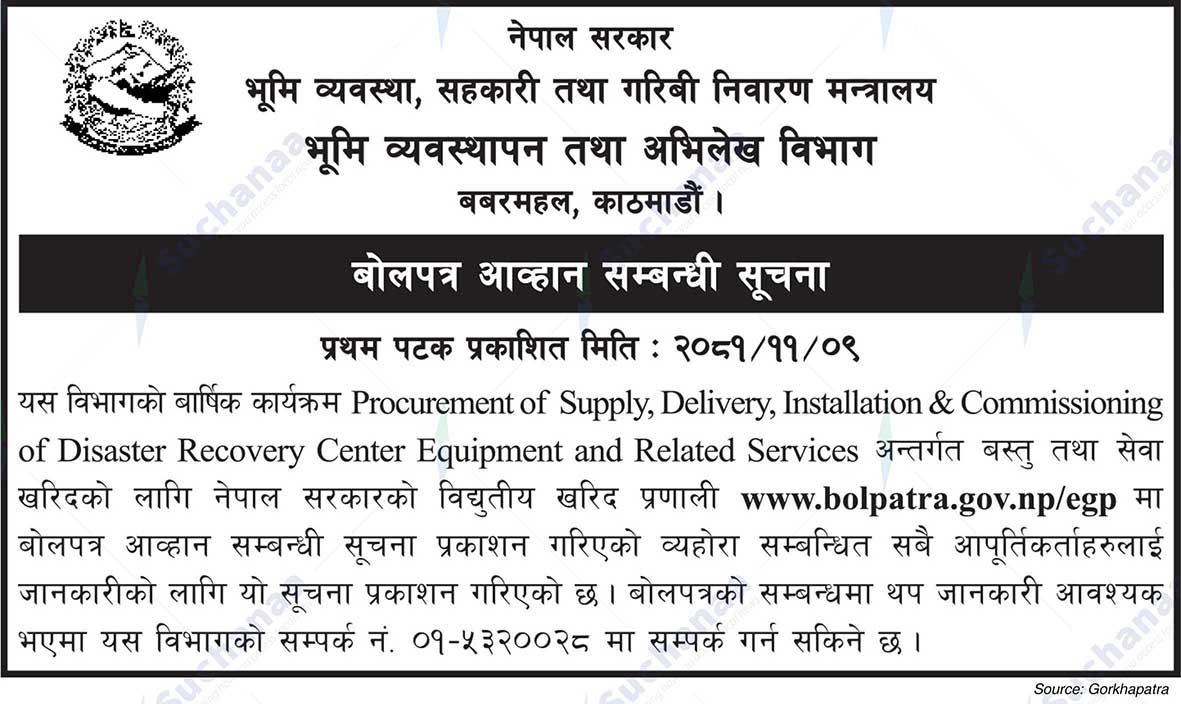 Bhumi Byabasthapan tatha Abhilekh Bibhag
