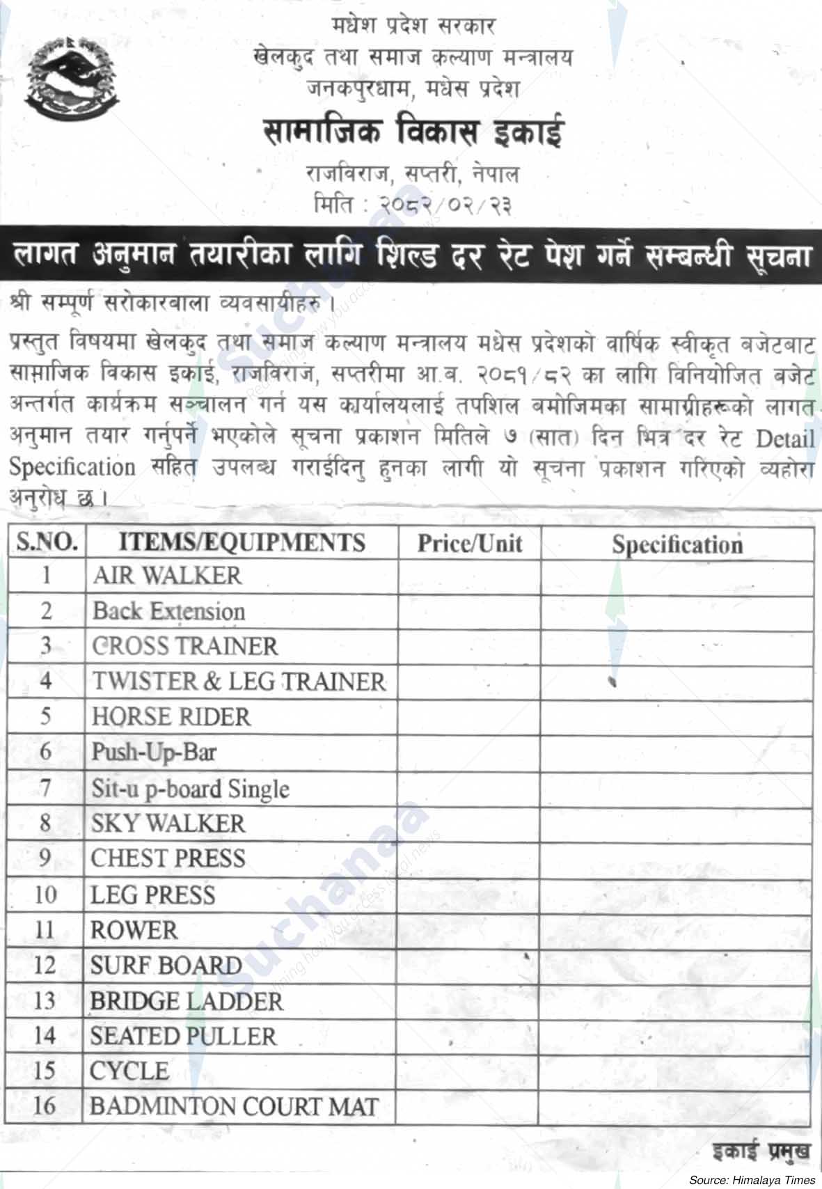 Social Development Unit