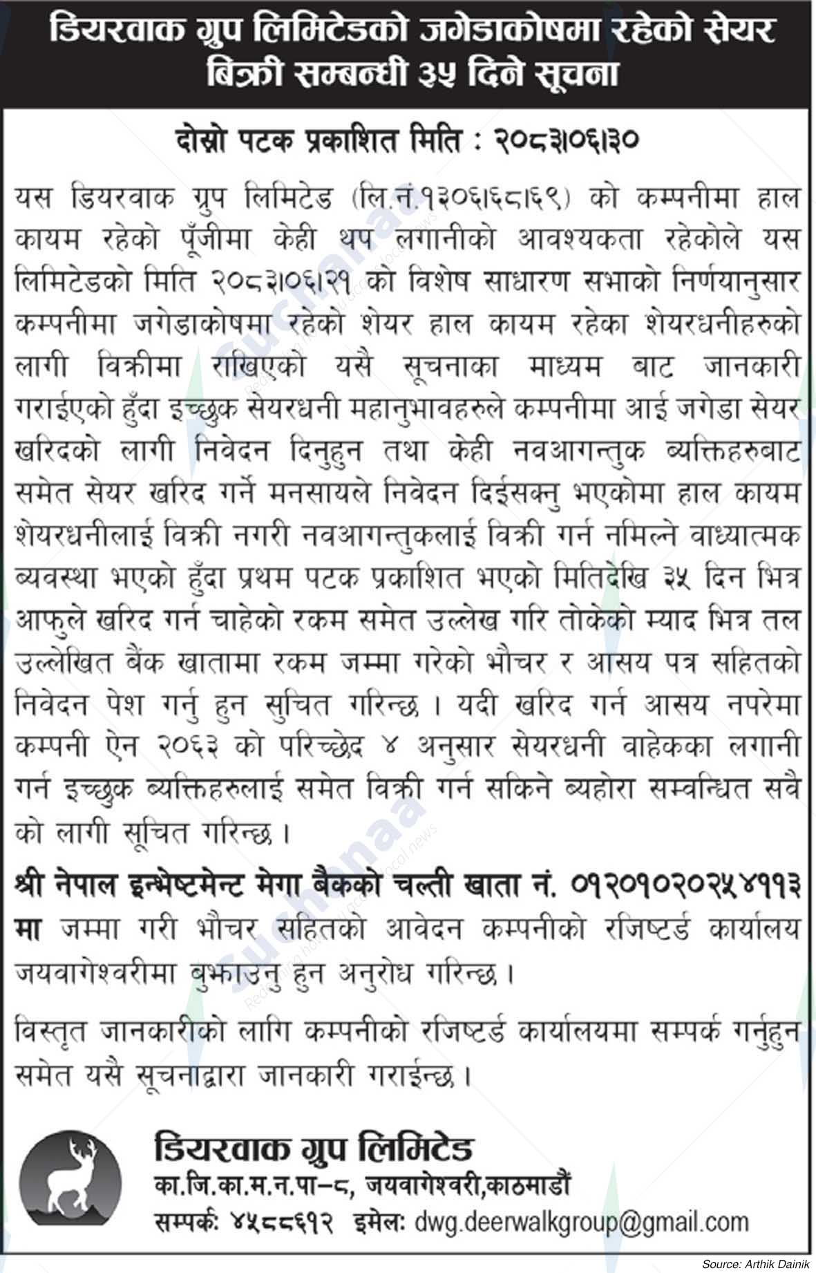Deerwalk Group Limited