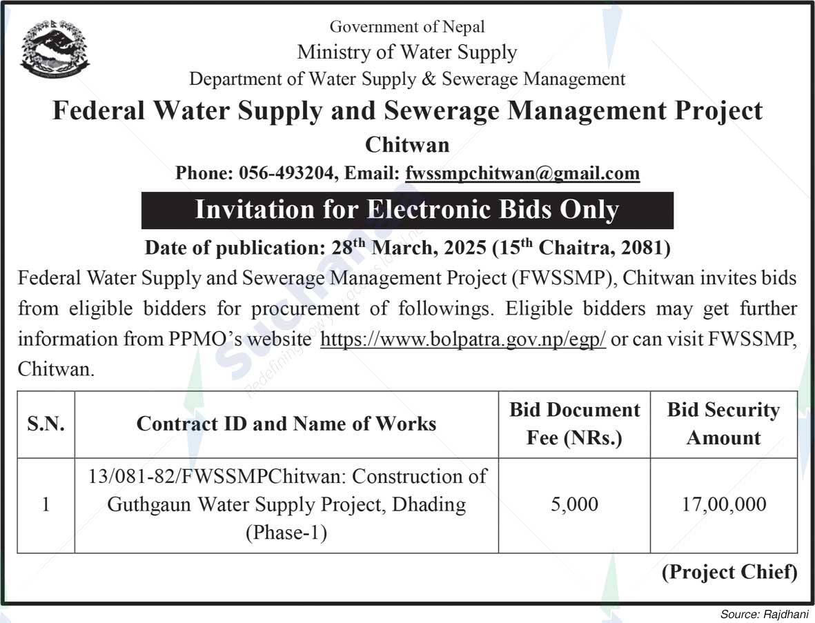 Federal Water Supply and Sewerage Management Project