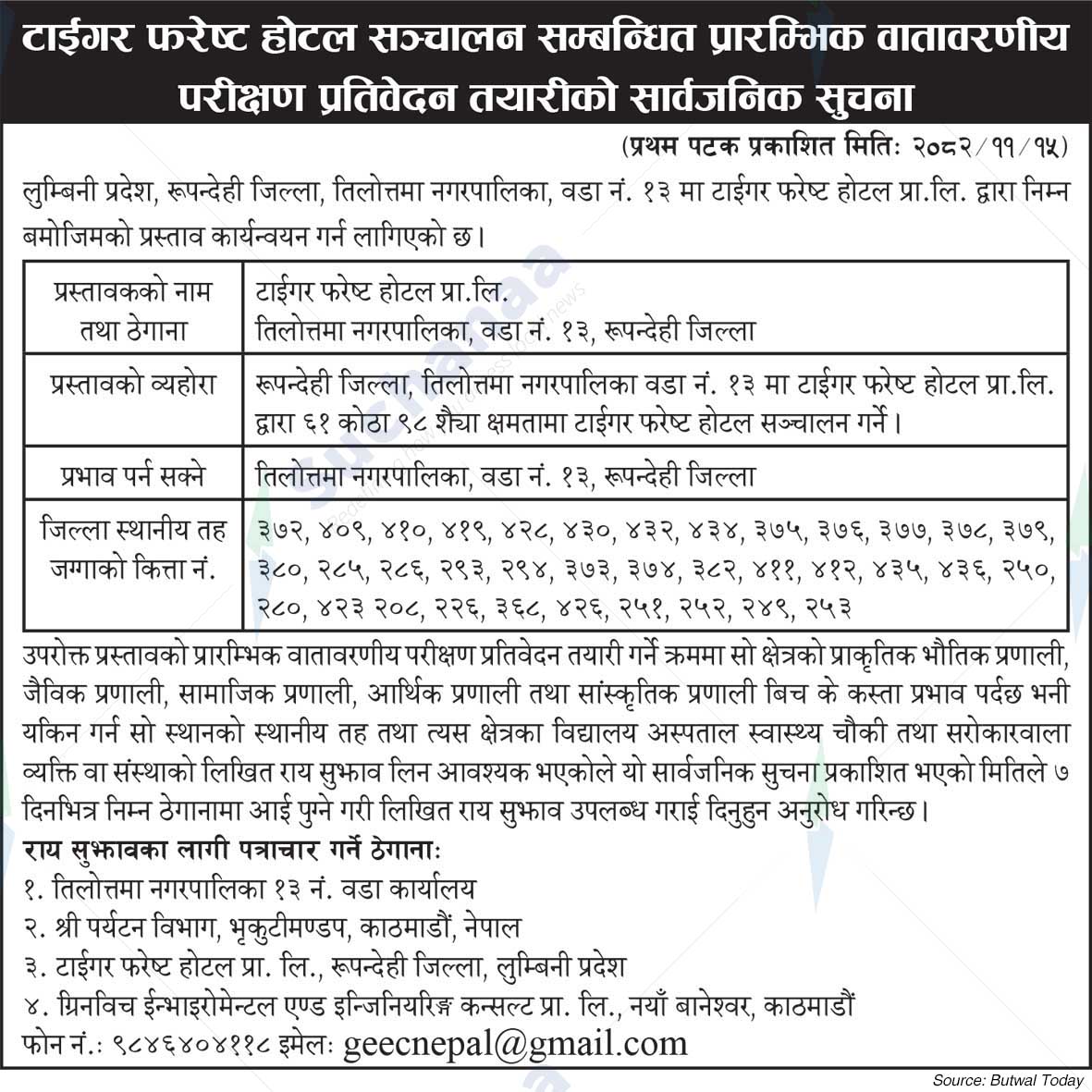 Tiger Forest Hotel Pvt. Ltd.