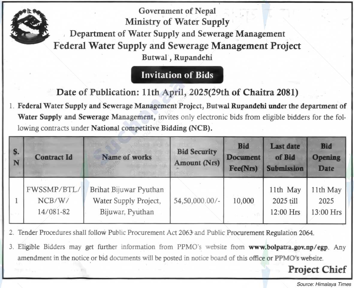 Federal Water Supply and Sewerage Management Project