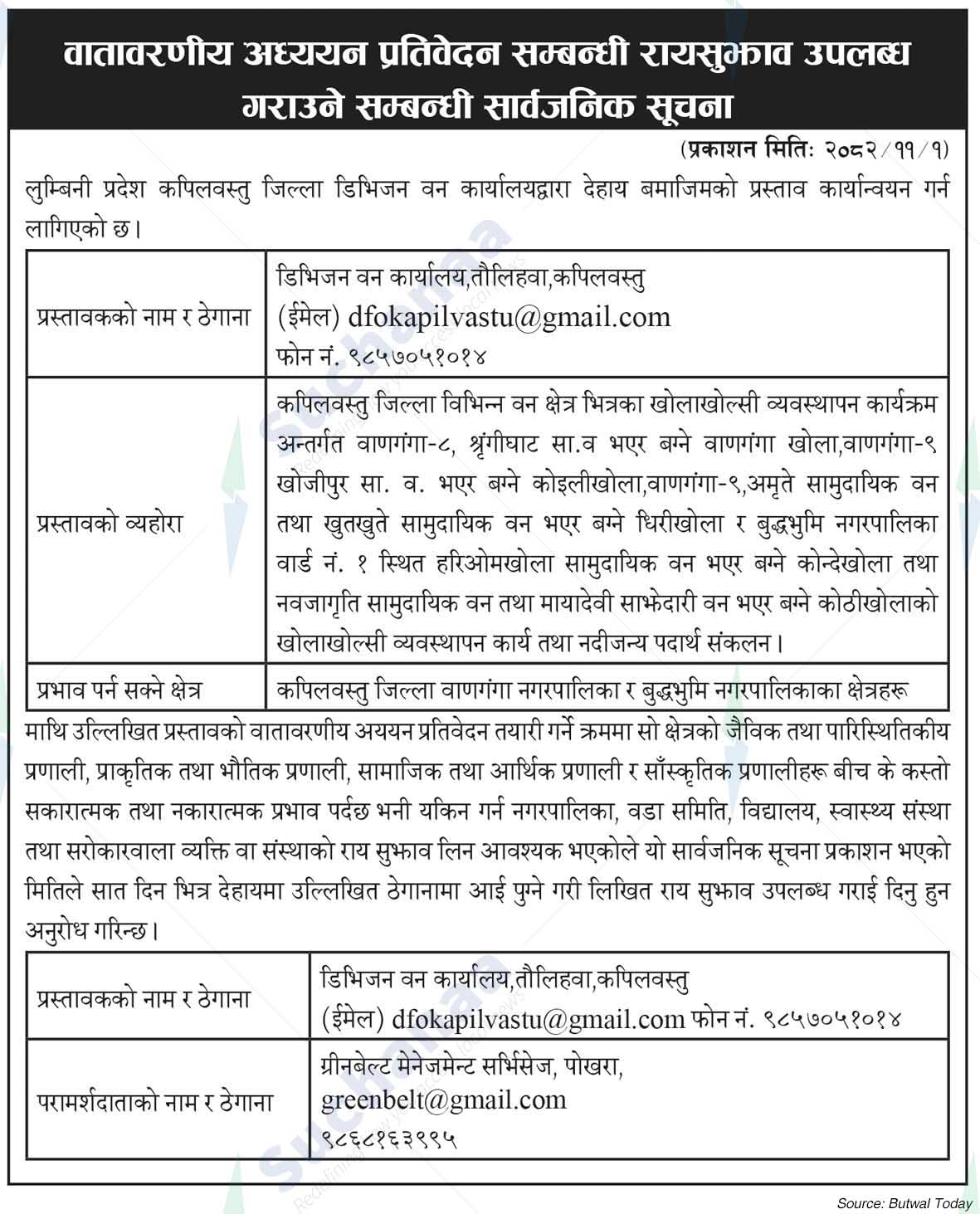 Division Forest Office, Taulihawa, Kapilvastu