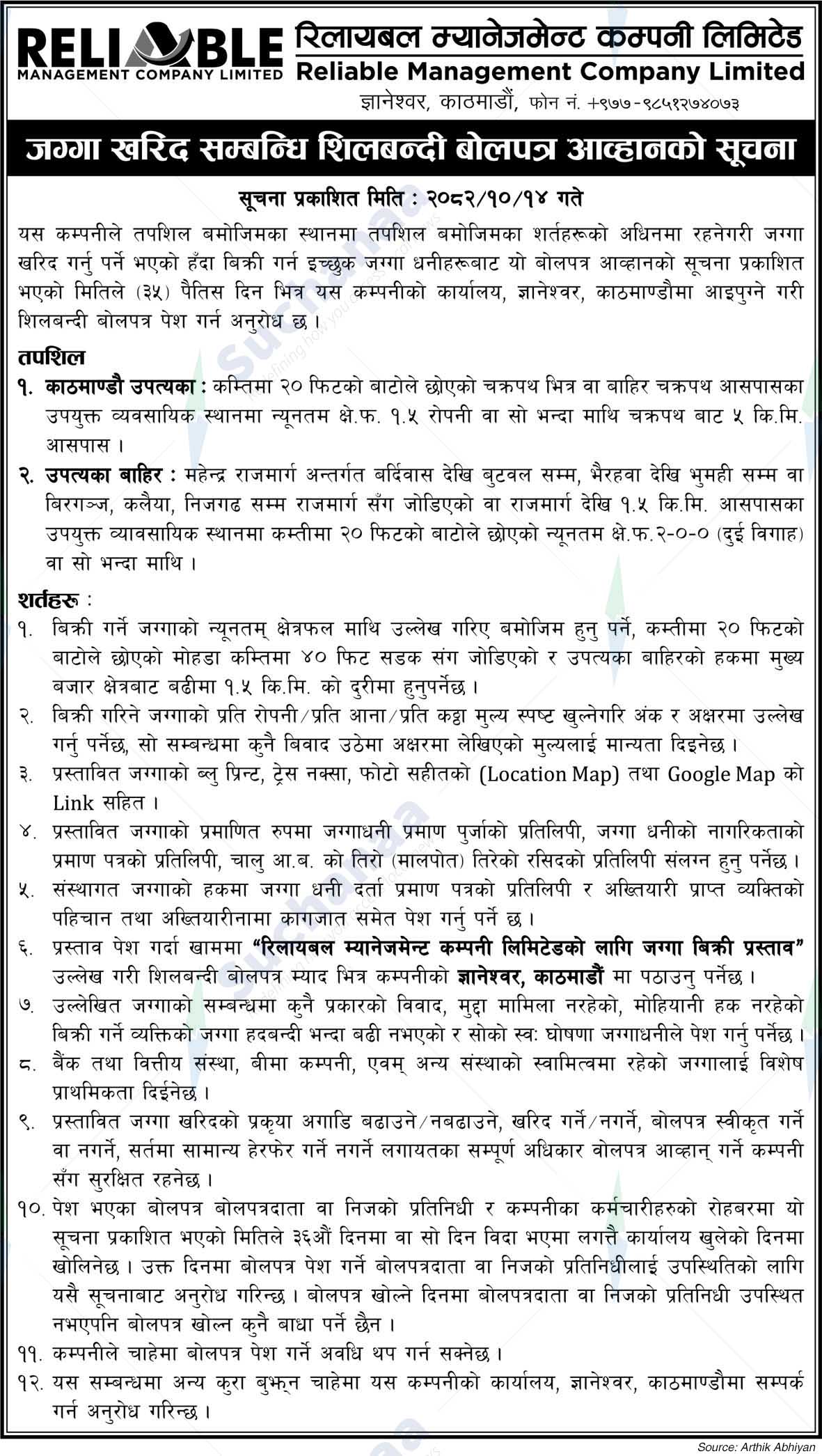 Reliable Management Company Limited