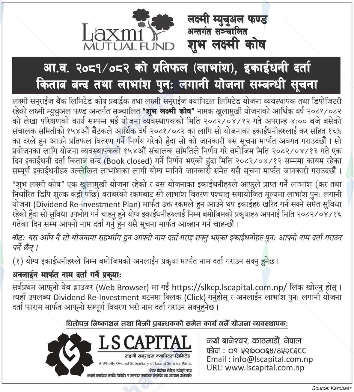 Laxmi Sunrise Bank Limited