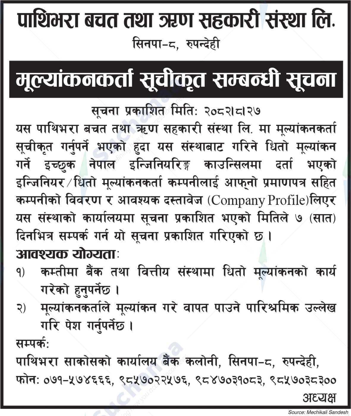 Pathibhara Savings and Credit Cooperative Society Ltd., Rupandehi