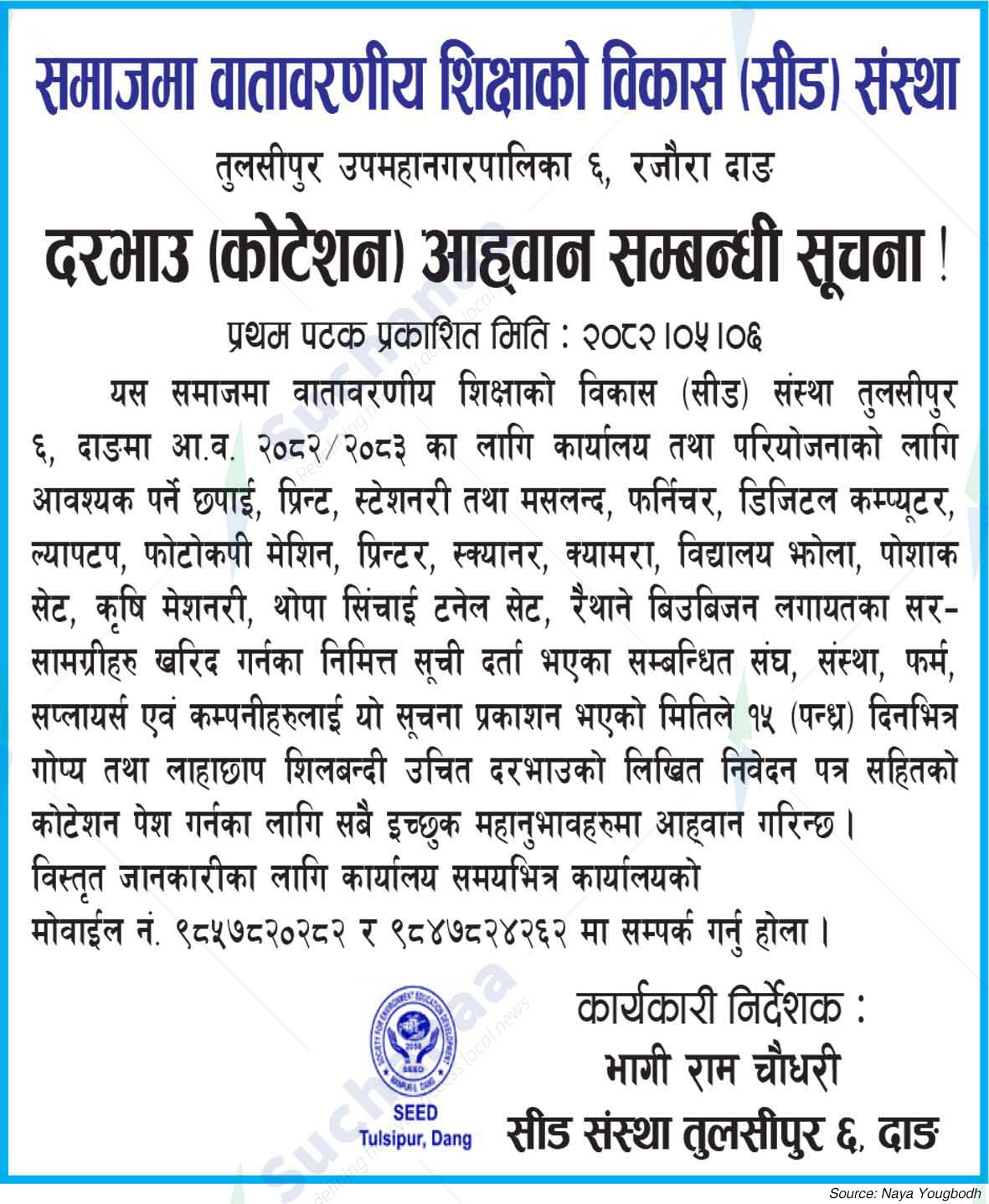 Society for Environmental Education Development of (SEED)