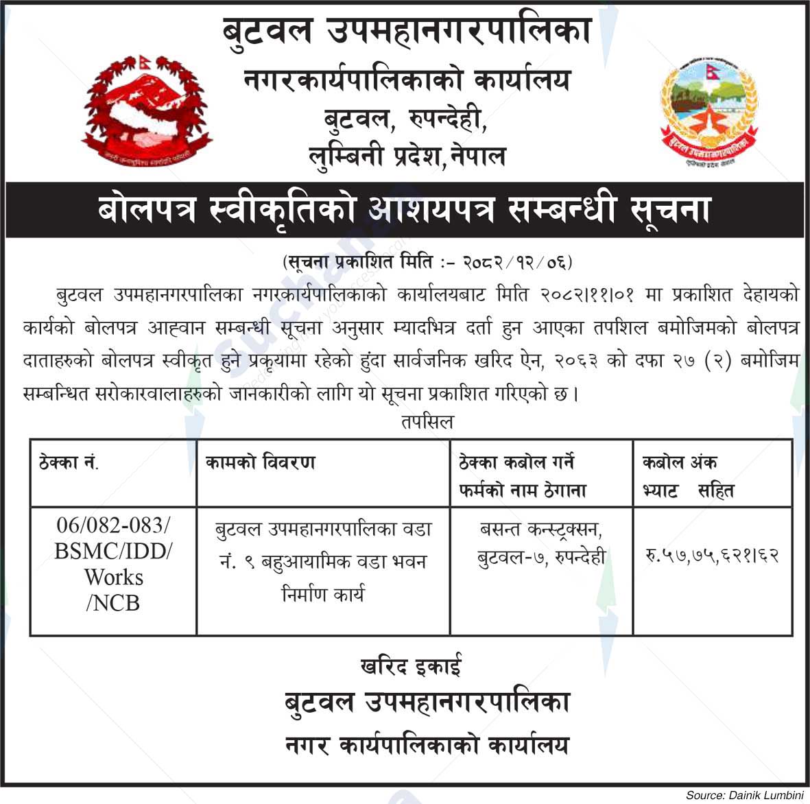 Butwal Sub-Metropolitan City