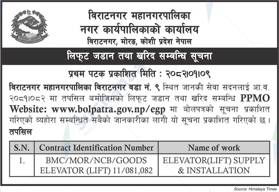 Biratnagar Metropolitan City