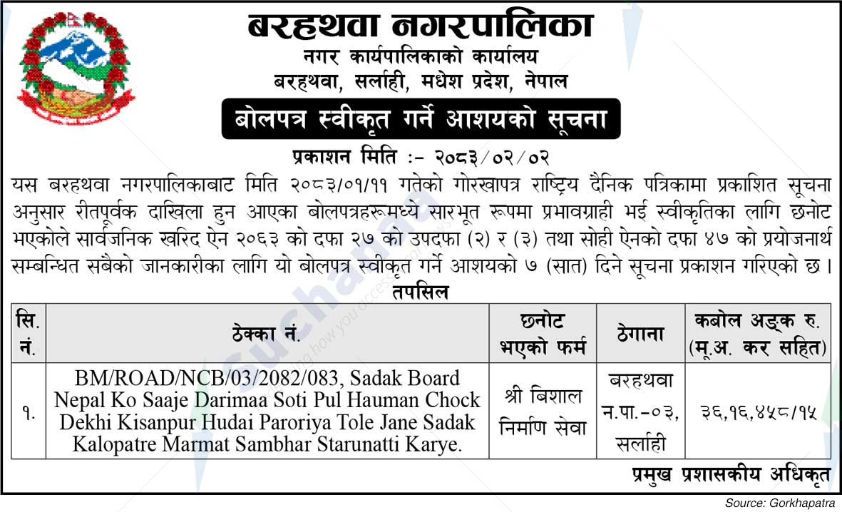 Barahathawa Municipality