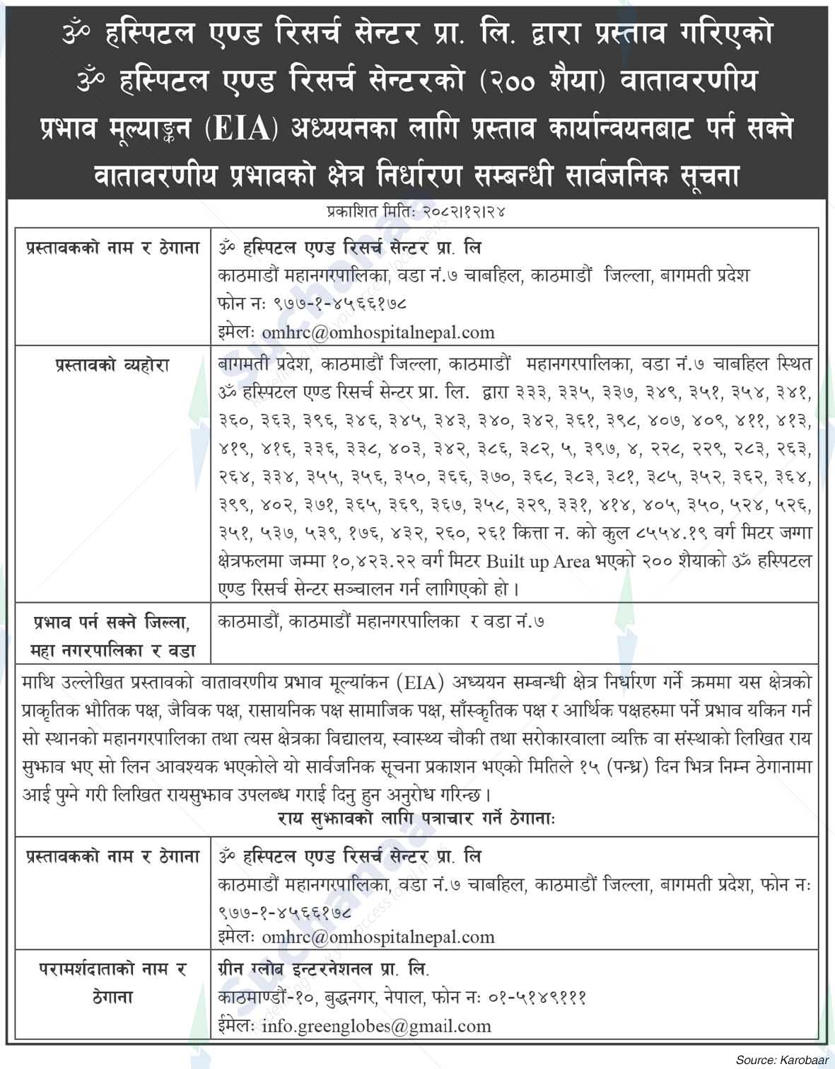 Om Hospital and Research Center Pvt. Ltd.