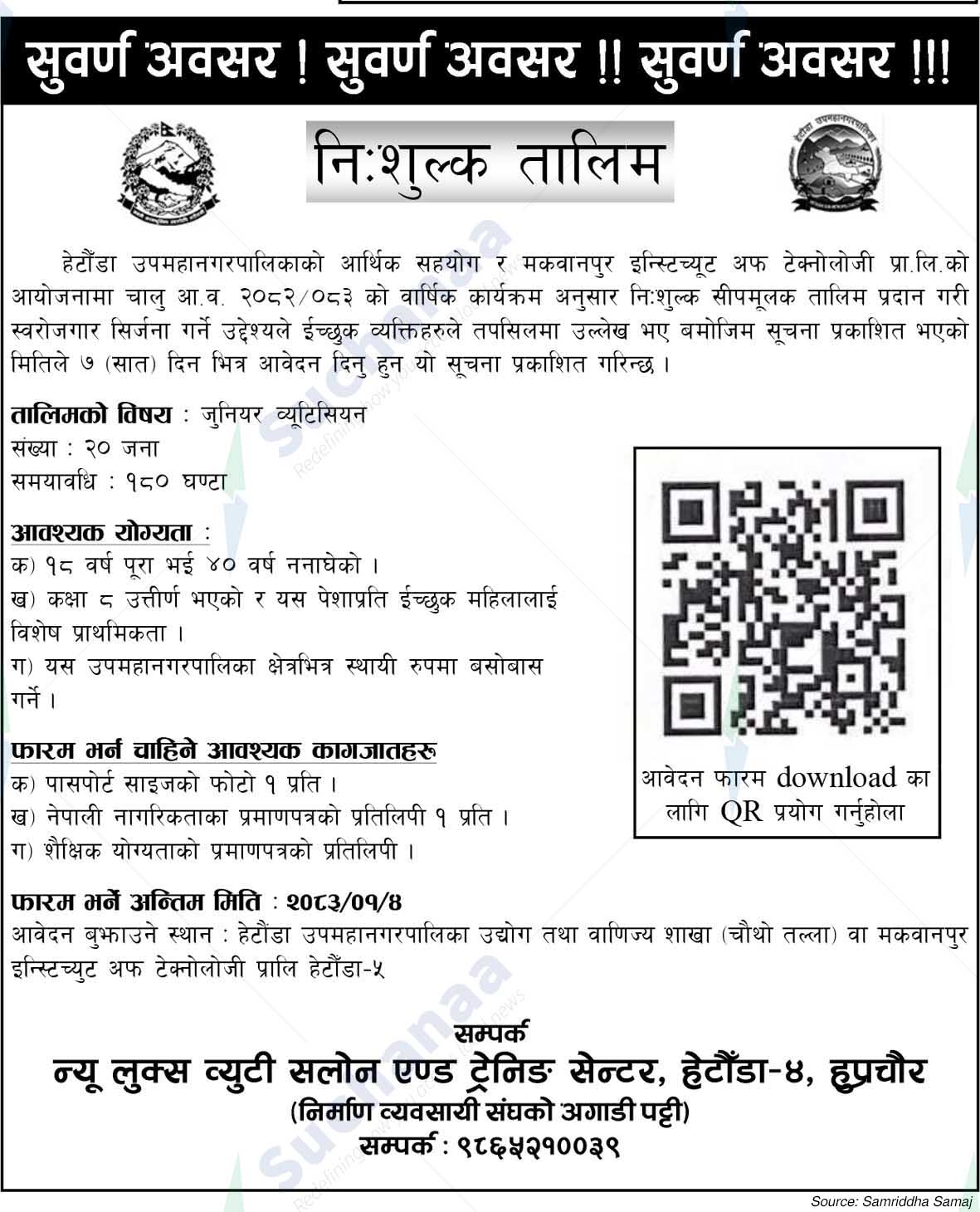 New Looks Beauty Salon and Training Center, Huprachour