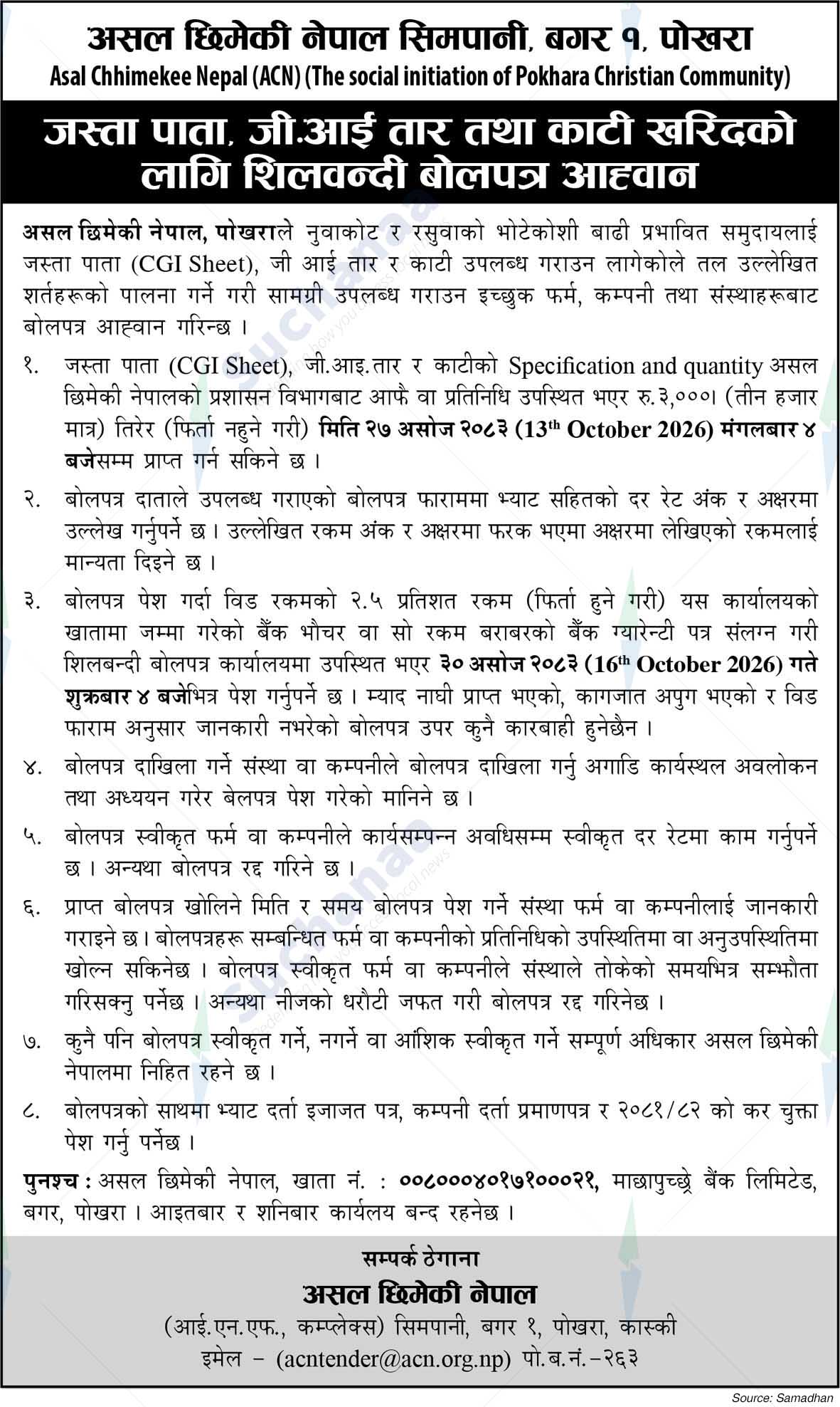 Asal Chhimekee Nepal