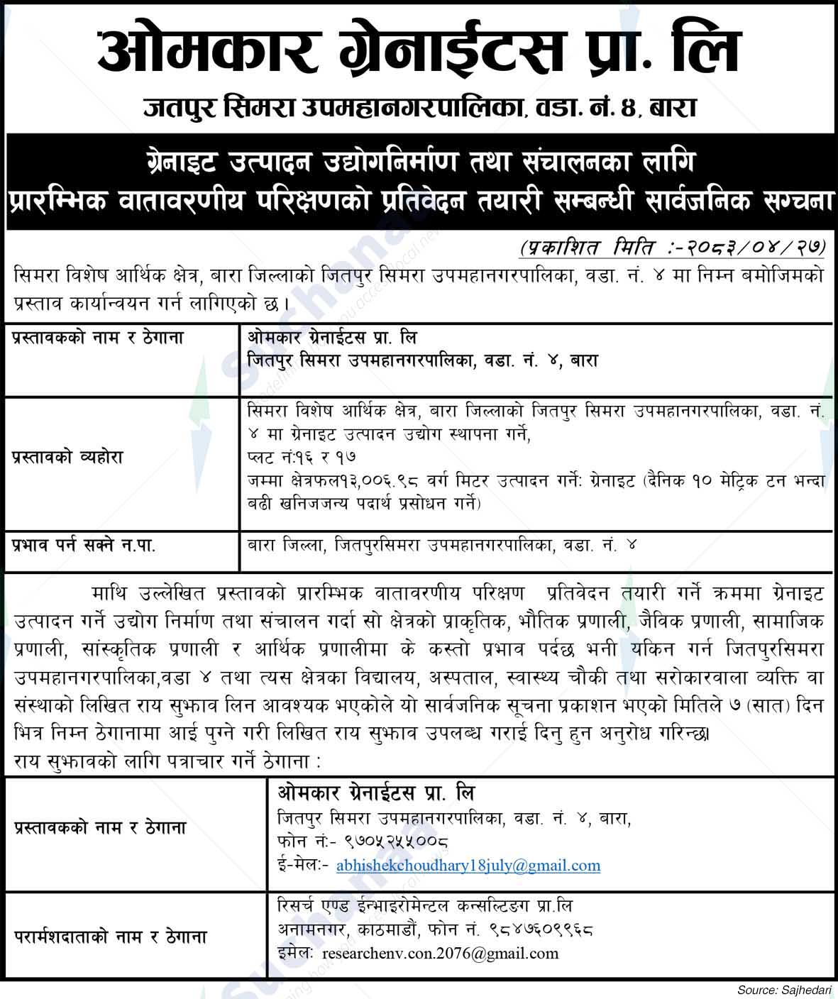 Omkar Granites Pvt. Ltd.