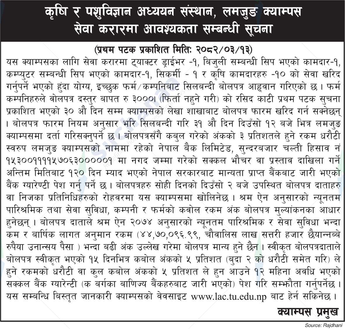 Tribhuvan University, Institute of Agriculture and Animal Science (IAAS)