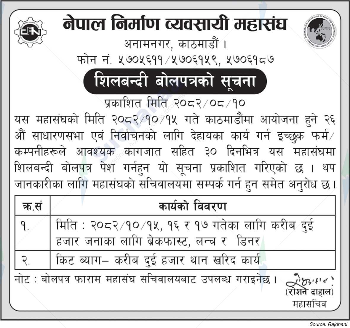 Federation of Contractors’ Associations of Nepal (FCAN)