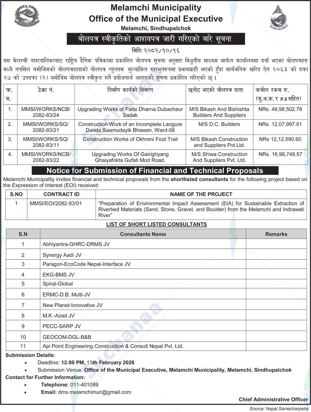 Melamchi Municipality