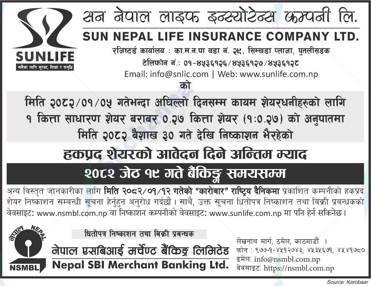 Sun Nepal Life Insurance Company Limited