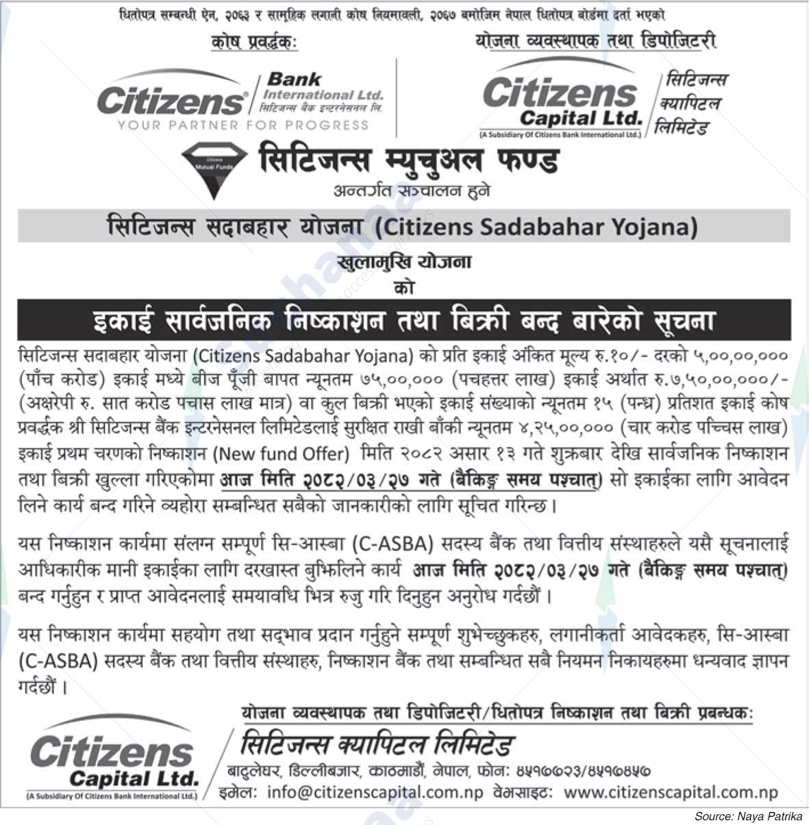 Citizens Bank International Limited
