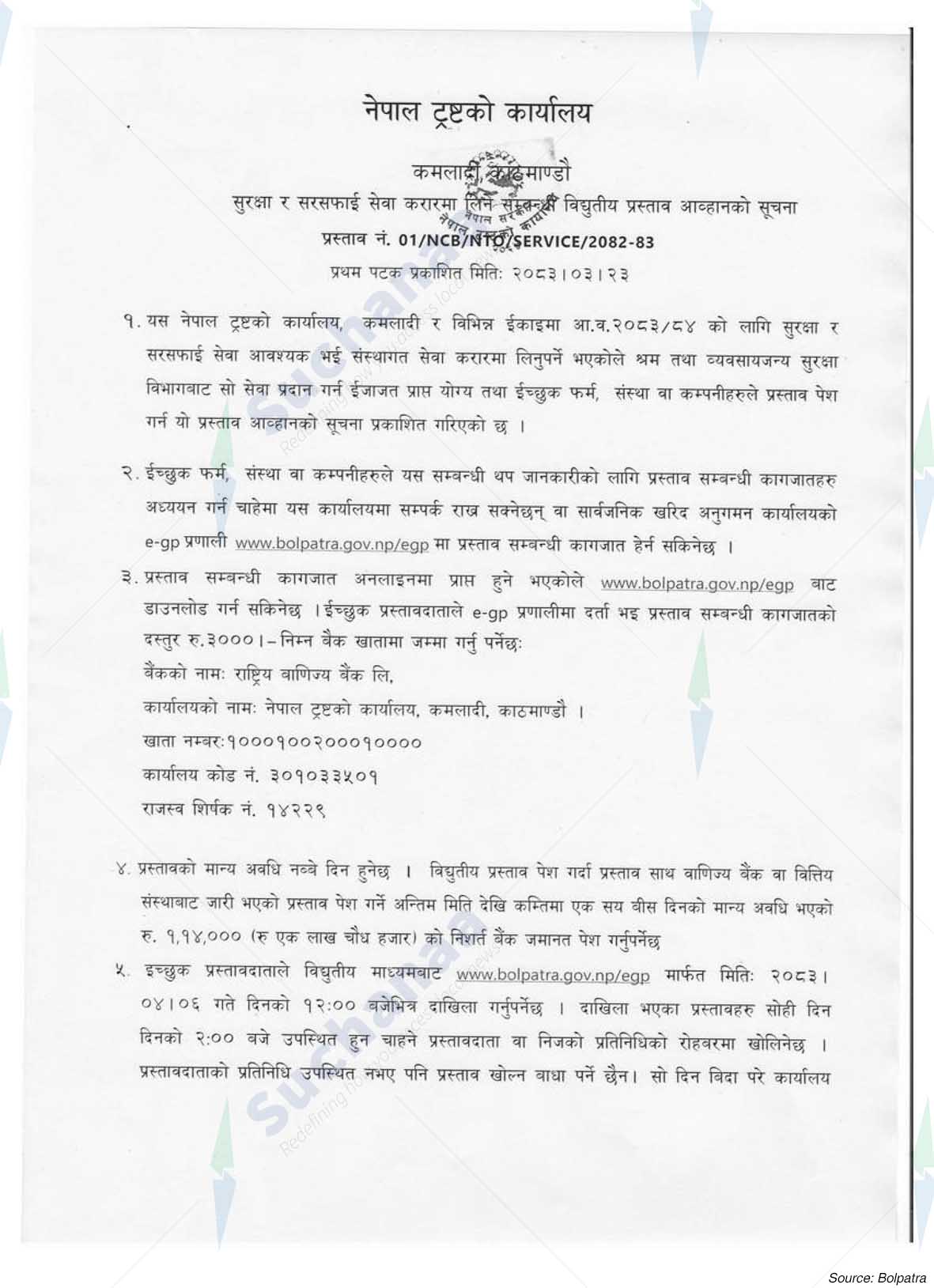 Office of Nepal Trust, Kamaladi, Kathmandu