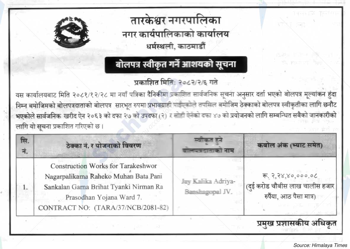 Tarkeshwor Municipality
