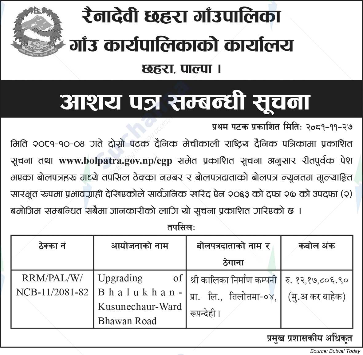 Rainadevi Chhahra Rural Municipality