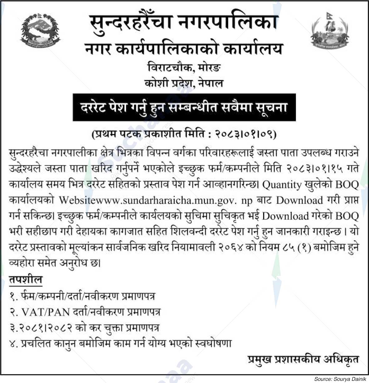 Sundarharaicha Municipality