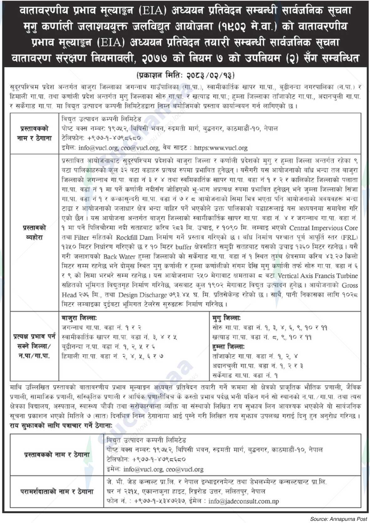 Vidhyut Utpadan Company Limited