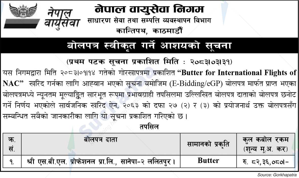 Nepal Airlines Corporation