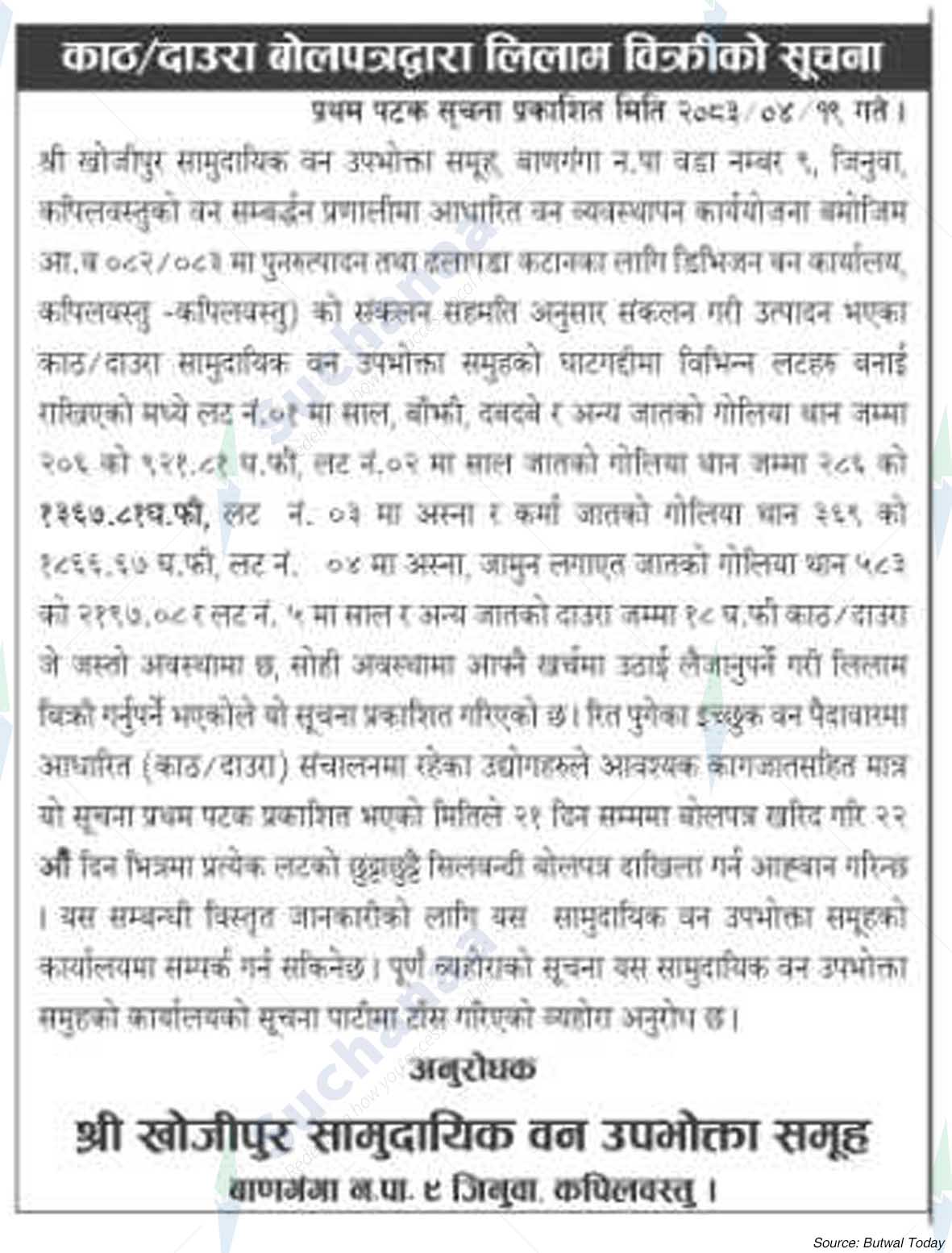 Shree Shojipur Saa.Wa.Wo.Sa.
