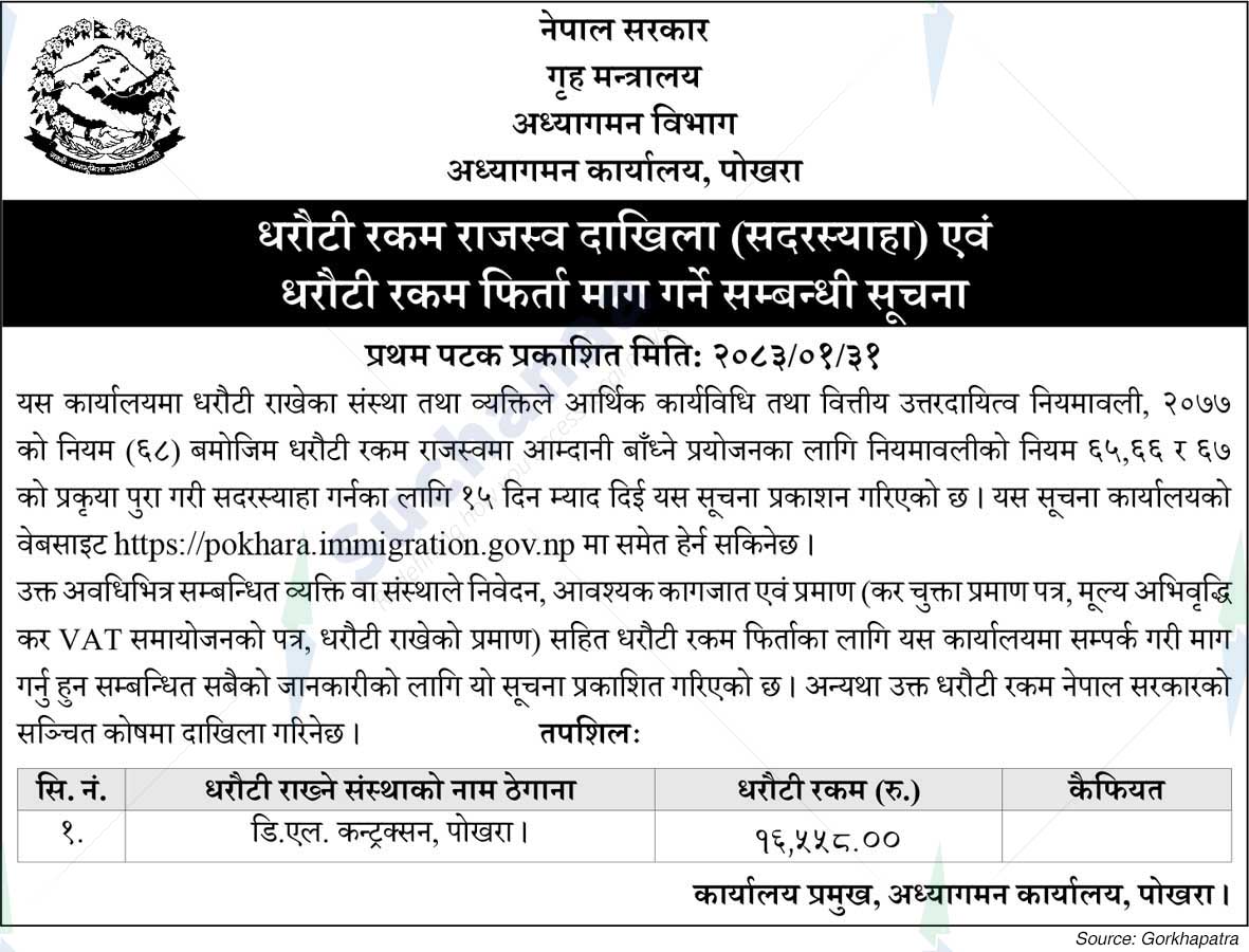 Immigration Office, Pokhara