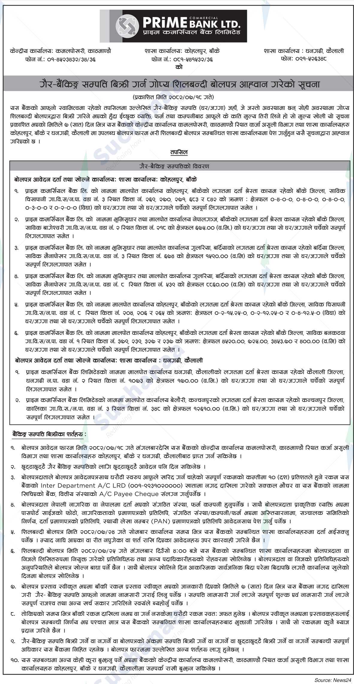 Prime Commercial Bank Limited