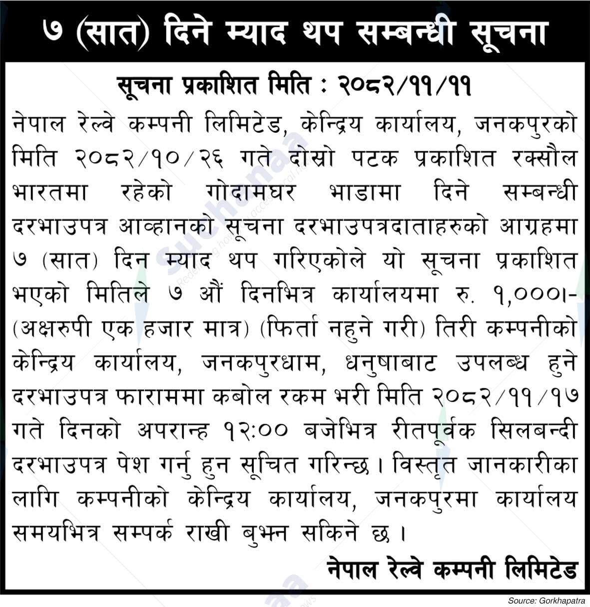 Nepal Railway Company Limited