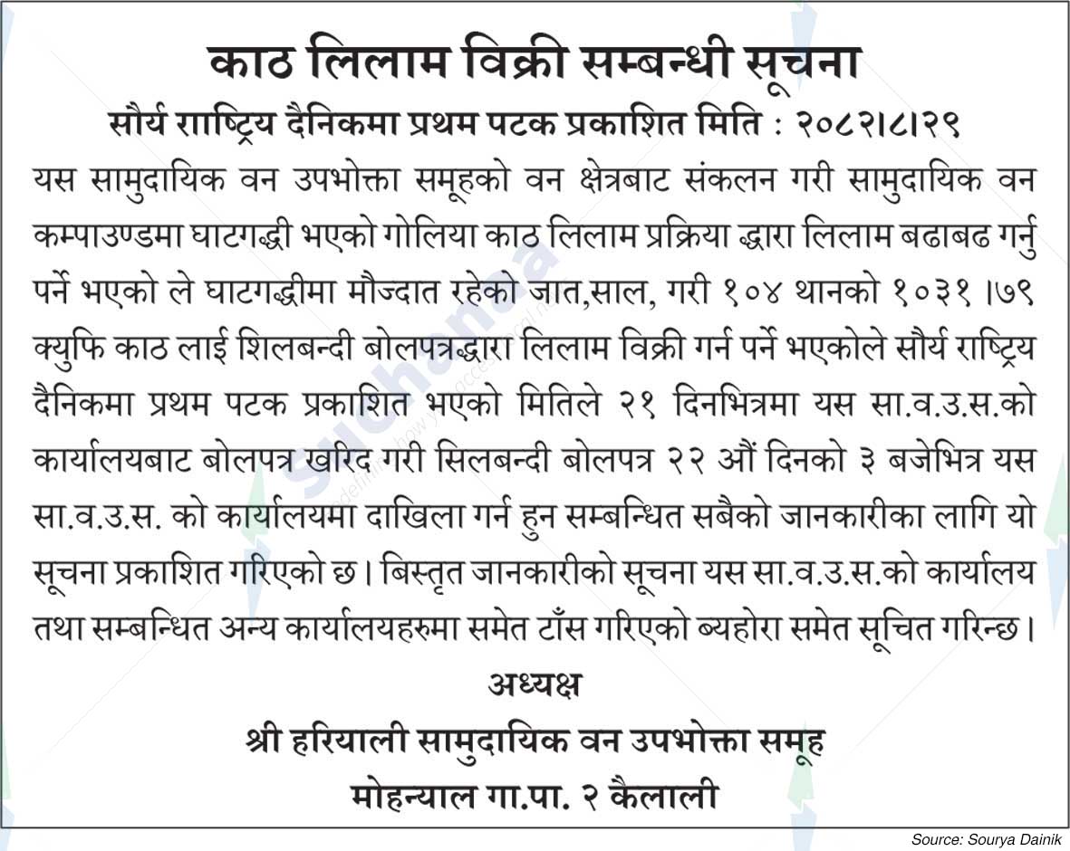 Hariyali Saa.Wa.Wo.Sa.